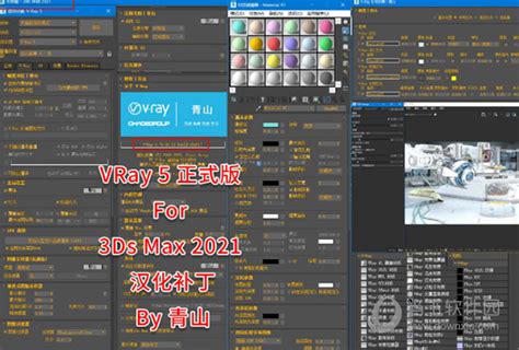 vray5.0渲染器破解版安装教程-羽兔网