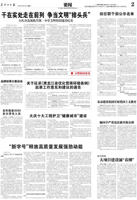许昌市工商联召开2022年度领导班子民主生活会