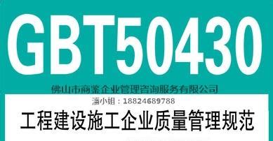 南通建筑施工工程50430认证报价「上海英格尔认证供应」 - 8684网企业资讯