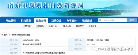 南京市工程建设项目施工招标评标报告Word模板下载_编号lkxjvwzg_熊猫办公