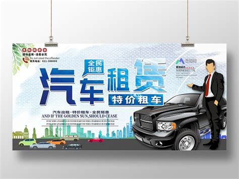 租车位广告海报模板素材-正版图片400133222-摄图网