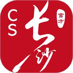 中国长沙软件软件截图预览_当易网