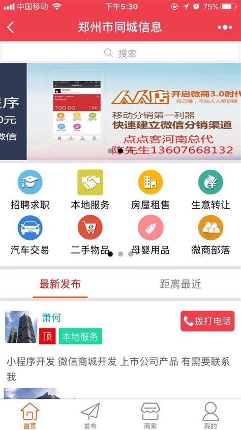 58同城下载2019安卓最新版_手机app官方版免费安装下载_豌豆荚