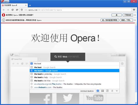 Opera浏览器官方下载-Opera浏览器(欧朋浏览器)官方版-PC下载网