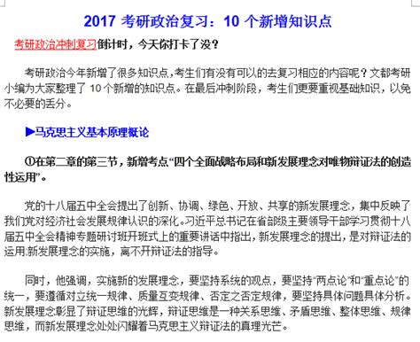 2021年广西考研网上确认（现场确认）要求公布