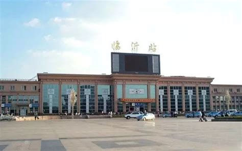 临沂火车站广场进入封闭施工 预计今年底新站投入使用-在临沂
