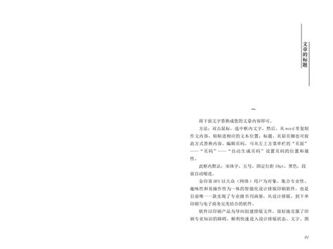 中国风文艺字体排版模板古风海报小说封面古装PS影楼写真PSD素材
