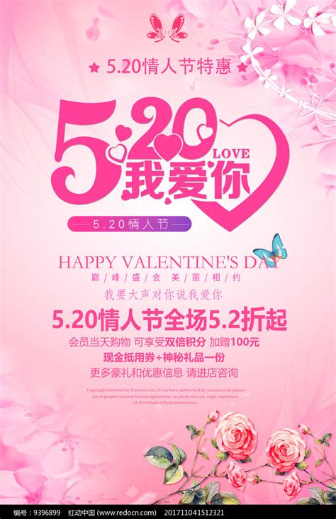 ILoveYou我爱你520情人节表白艺术字设计元素素材下载-正版素材401290199-摄图网