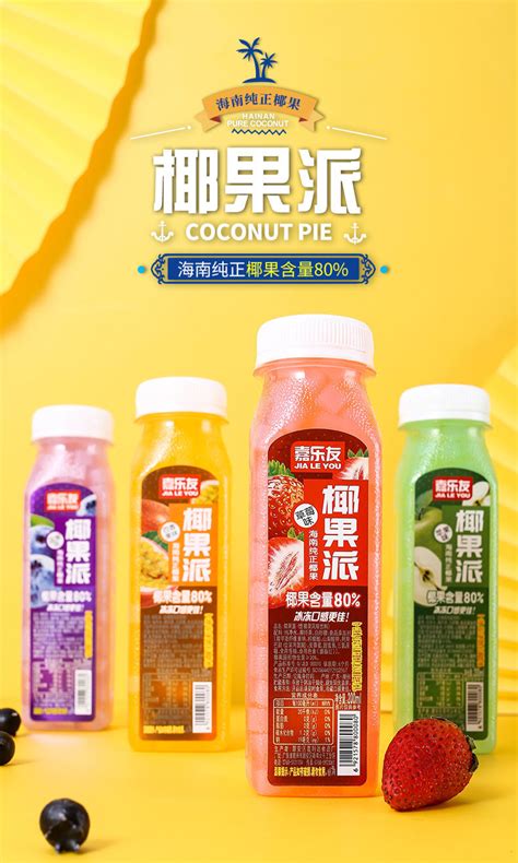 540g果味拖肥椰果饮料-广东佳达食品有限公司-产品名录-食品展|国际食品展|SIAL西雅国际食品展（上海）