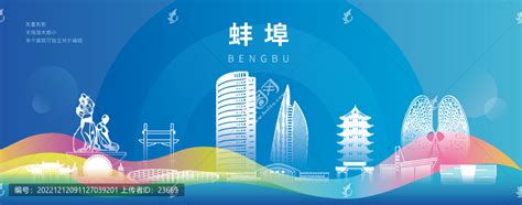 蚌埠地标,背景底纹,设计素材,设计模板,汇图网www.huitu.com