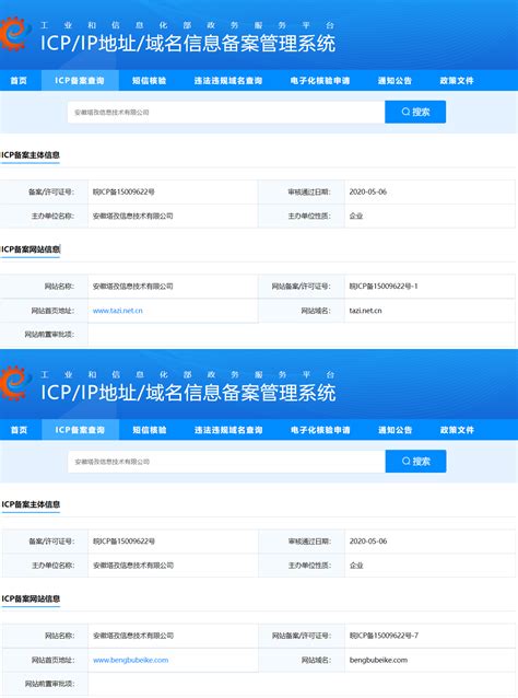 徽开电气有限公司 - 蚌埠网站建设案例，蚌埠做网站案例 - 塔孜科技集团有限公司|抖音生活服务商|蚌埠网站制作|塔孜企服