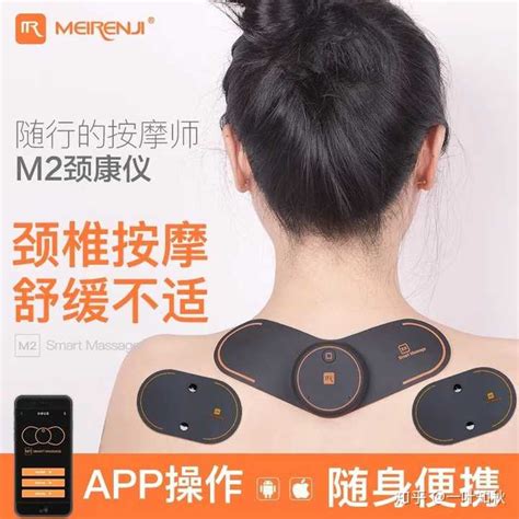 痛经仪 - 产品设计 - 广州三创产品设计有限公司