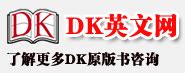 DK中国网站