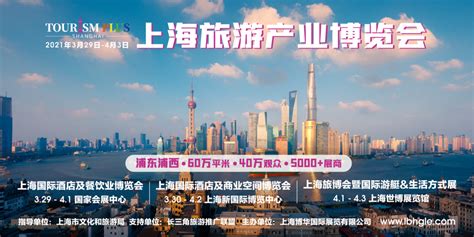 上海旅游宣传片