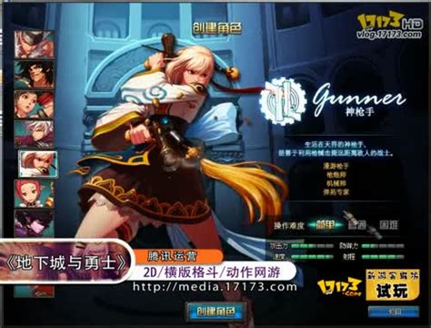 九界游戏试玩__17173新网游频道_17173.com中国游戏第一门户站