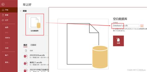 access数据库教程_access使用教程 - 系统之家