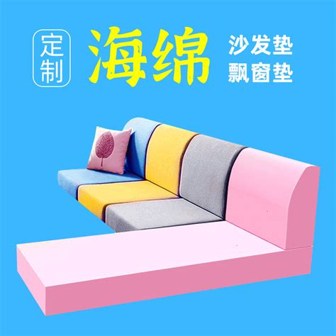 定制50D高密度海绵垫 加厚加硬沙发垫布艺飘窗垫红木实木坐椅垫子-阿里巴巴