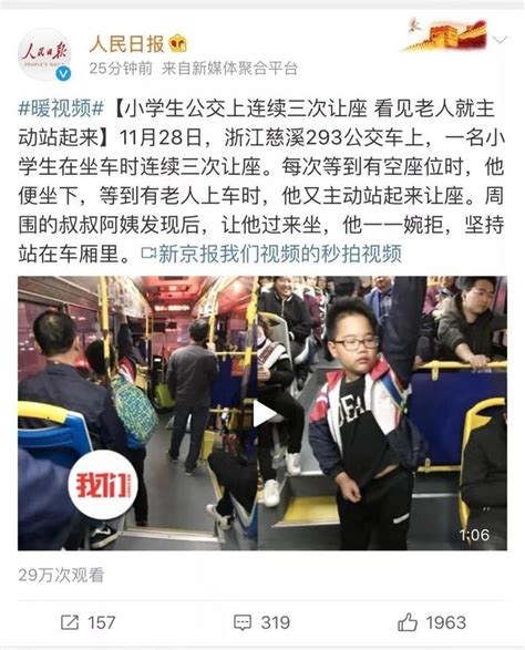 宁波一小学生多次让座行为被人民日报点赞-中国网