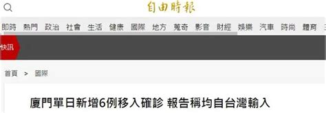 7月8日全省新增境外输入确诊病例2例-阳山县政府门户网站
