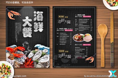 新鲜海鲜美食餐饮餐厅餐馆海报系列4PSD广告设计素材海报模板免费下载-享设计