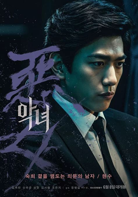 韩国电影《恶女》近日确定了在6月8日上映-新闻资讯-高贝娱乐
