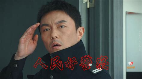 电影东北警察故事2_腾讯视频