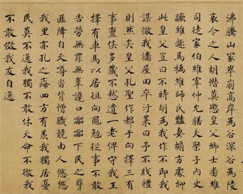国家艺术档案.com|数字艺术馆 :诗经·小雅·节南山之什全卷绢布