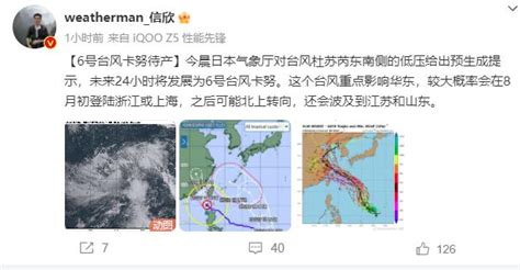 20号台风最新消息路径图：卡努台风登陆时间地点更新-闽南网