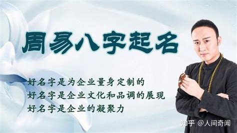 中国最有名的起名大师十大排名全国内姓名学专家第一人颜廷利_升悟工程-站酷ZCOOL