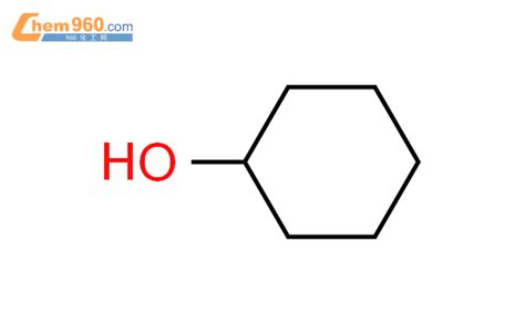 108-93-0 环己醇 cas号108-93-0分子式、结构式、MSDS、熔点、沸点