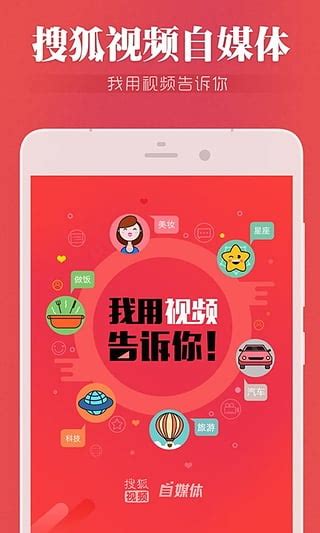 搜狐新闻：手机新闻阅读-移动应用观察
