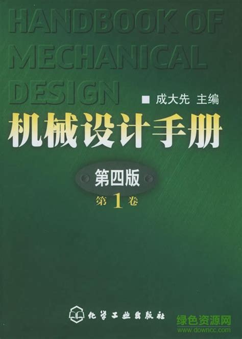 机械制图工程手册 第二版（书籍） - 知乎