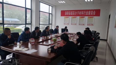 工信委：召开汤阴县超高分子塑料行业企业座谈会