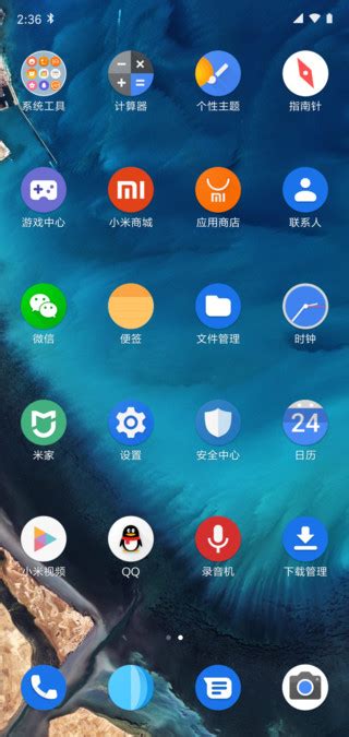 Android Premium-小米主题商店