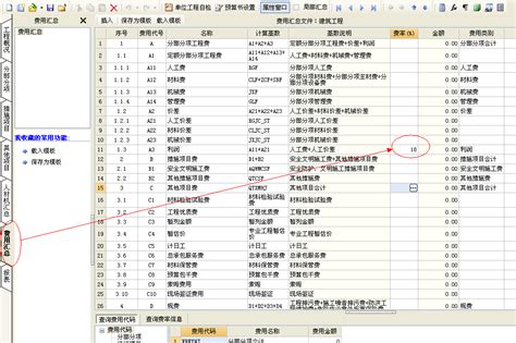 [定额费用]四川2020定额费用变化（一般计税） - 土木在线