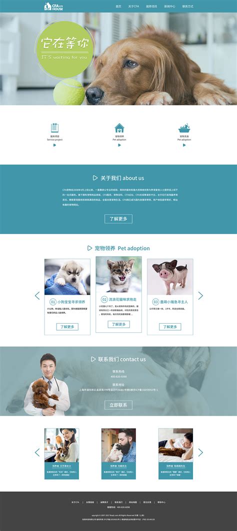 宠物店网页设计|网页|企业官网|Vann_2L_原创作品-站酷ZCOOL