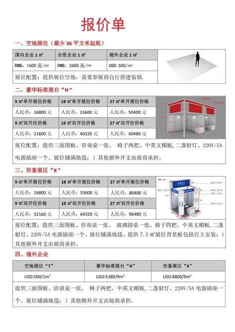2023上海国际医疗器械展览会：展位报价表-2024上海国际医疗器械展览会|上海医博会
