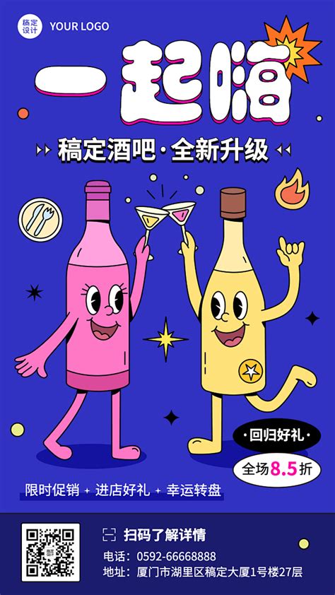 黑金酒吧营销活动海报_会哭的鼻子-站酷ZCOOL