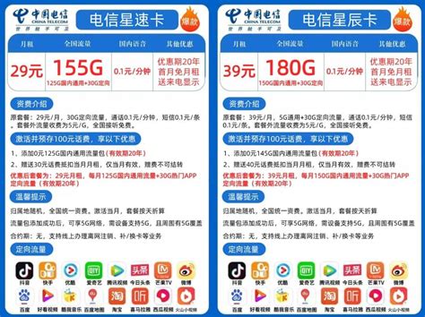 中国电信 星卡 全年456G大流量 可领12个月视频会员+96GB通用流量 4G电话卡 低月租 流量卡 手机 号卡【图片 价格 品牌 评论】-京东