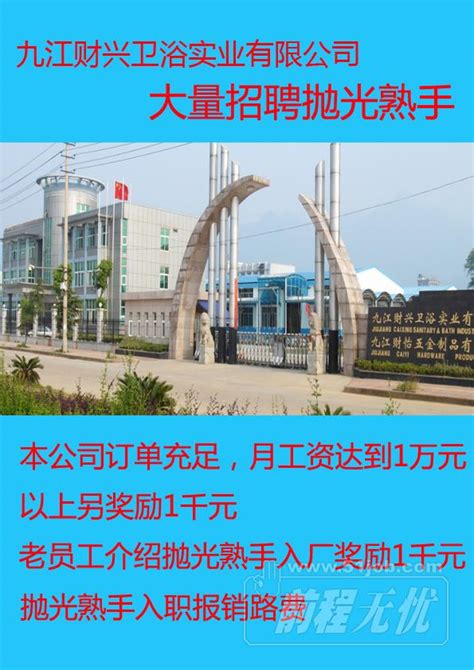 【武汉市飞托克实业有限公司招聘_招聘信息】-前程无忧官方招聘网站