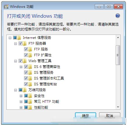 win7 ftp服务器搭建，win7个人电脑搭建ftp服务器的方法步骤 _ 【IIS7站长之家】