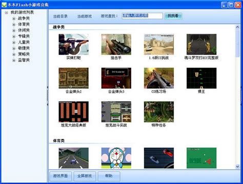 单机游戏中文版下载免费大全2022 休闲单机小游戏推荐_九游手机游戏