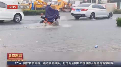 中央气象台继续发布暴雨蓝色预警 东北地区等地有较强降雨_北京时间