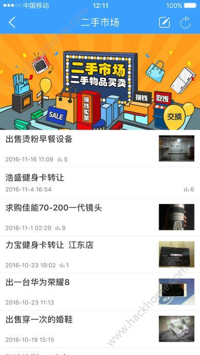 衡阳圈app下载_衡阳圈官网app下载安装 v1.8-嗨客手机站