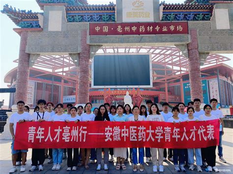 西部寒旱区特色作物生产机械化团队赴亳州开展中药材调研