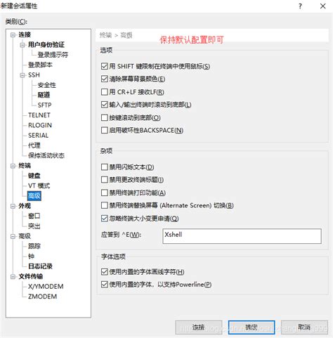 如何使用Xshell建立连接并操纵服务器-Xshell中文网