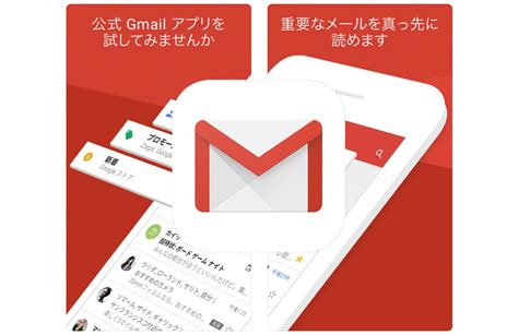 Gmail 5.0 with 