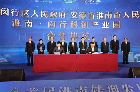 安徽淮南召开首届转型发展大会 签约62个项目总投资达536.07亿元_长三角_新民网
