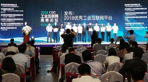 中软国际荣获2017西安高新区“特别贡献企业”及“硬科技明星企业”称号