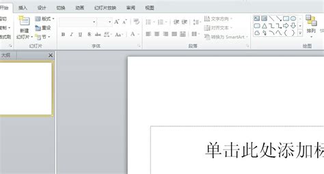 PowerPoint中文版_PowerPoint中文版官方免费下载[最新版]--系统之家